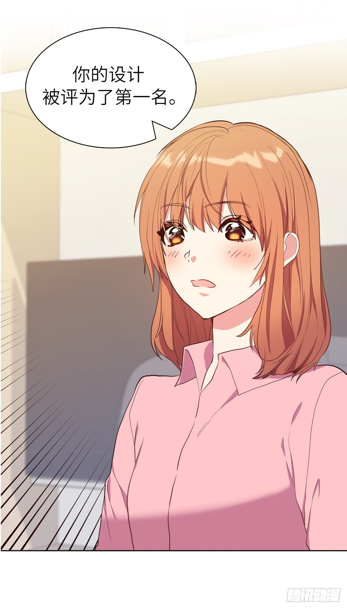 ACUP先生 - 33.她和元昊之間有什麼秘密？ - 3