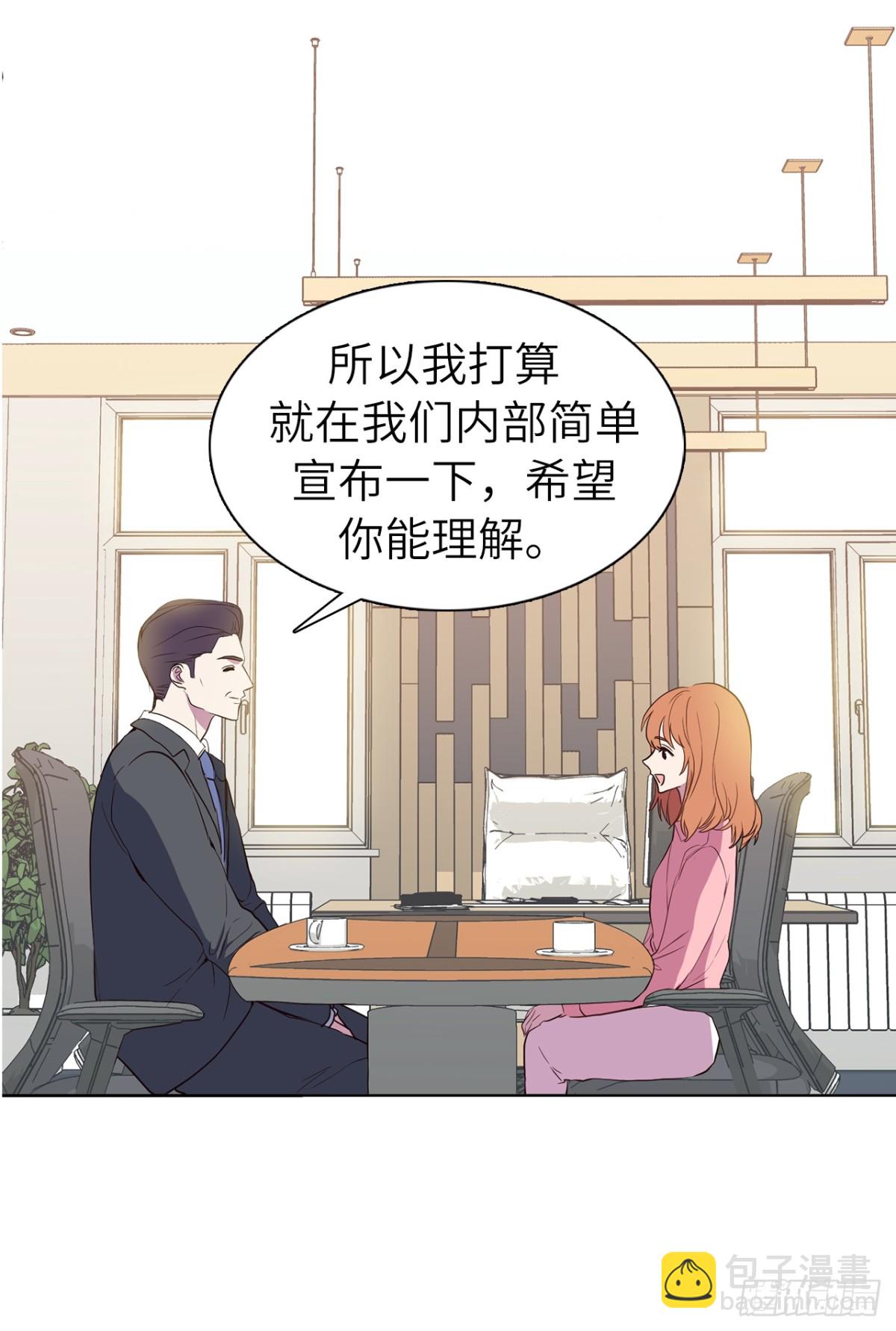 ACUP先生 - 33.她和元昊之間有什麼秘密？ - 6