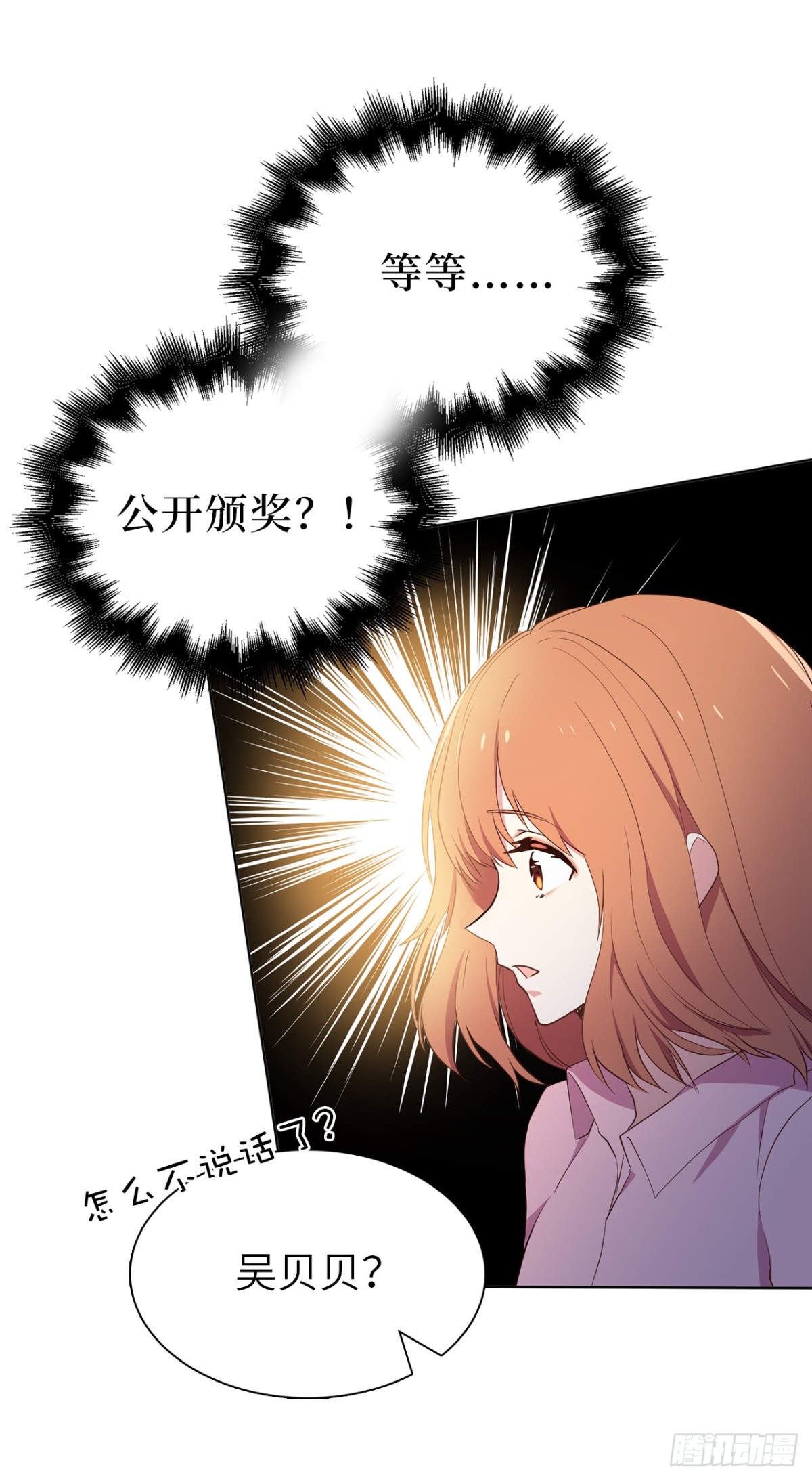 ACUP先生 - 33.她和元昊之間有什麼秘密？ - 7