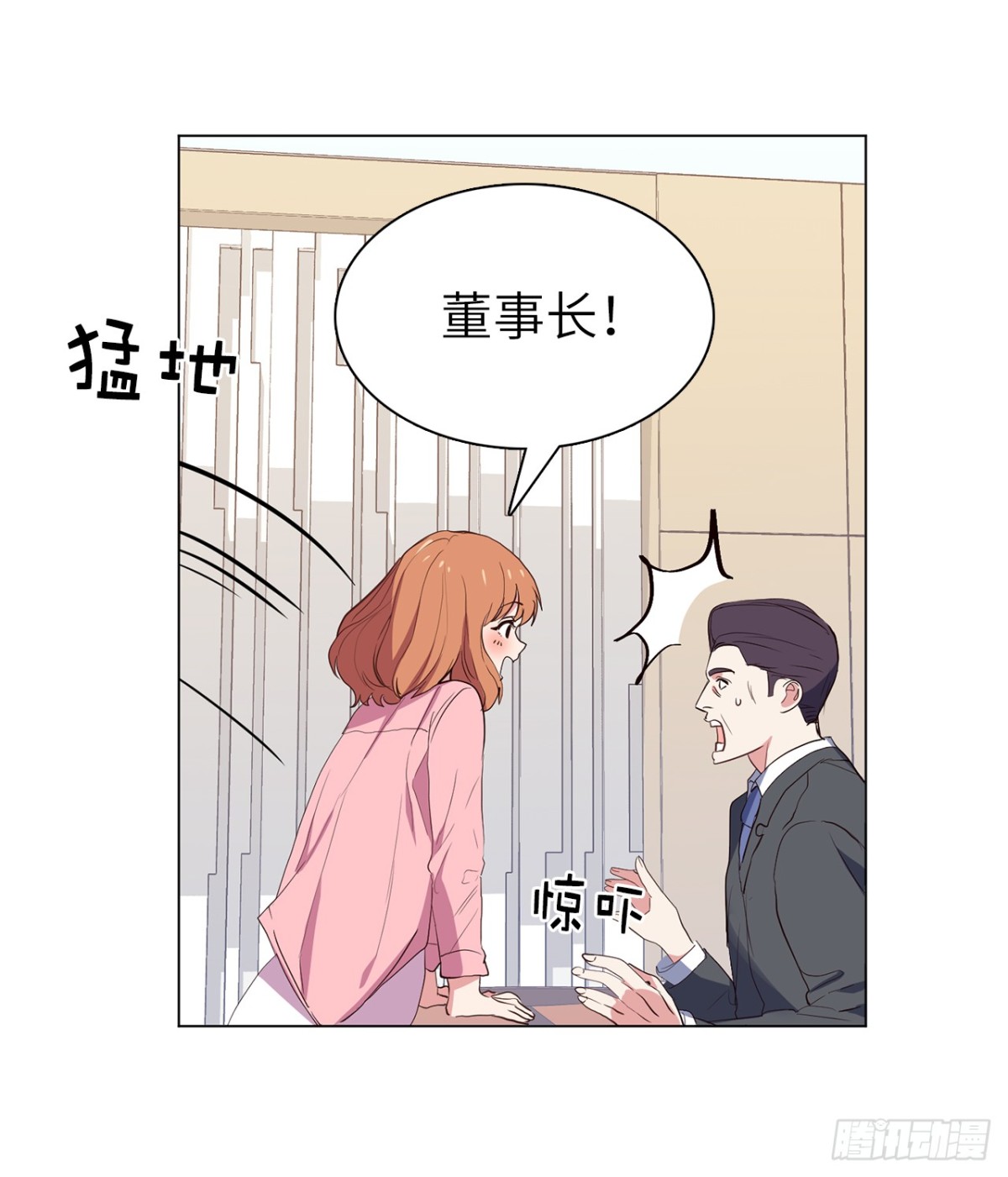 ACUP先生 - 33.她和元昊之間有什麼秘密？ - 1