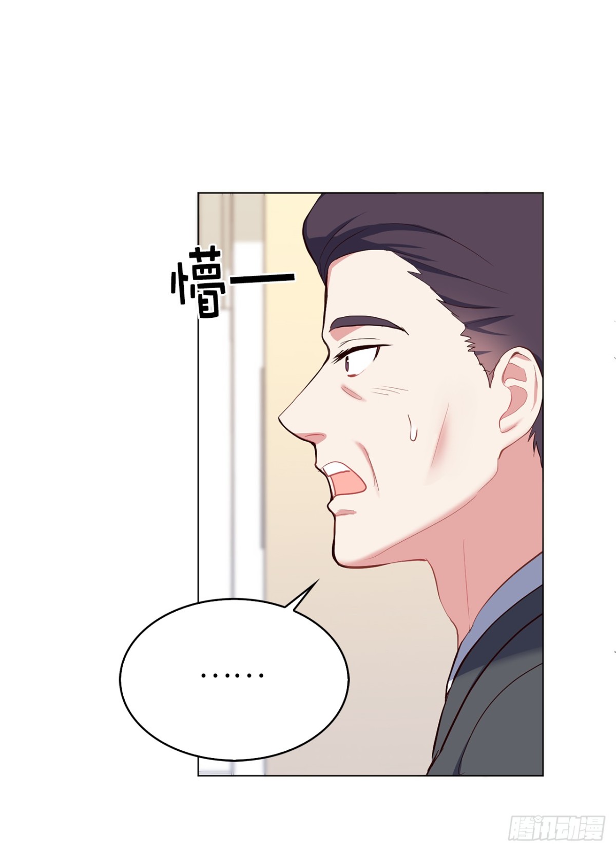 ACUP先生 - 33.她和元昊之間有什麼秘密？ - 3