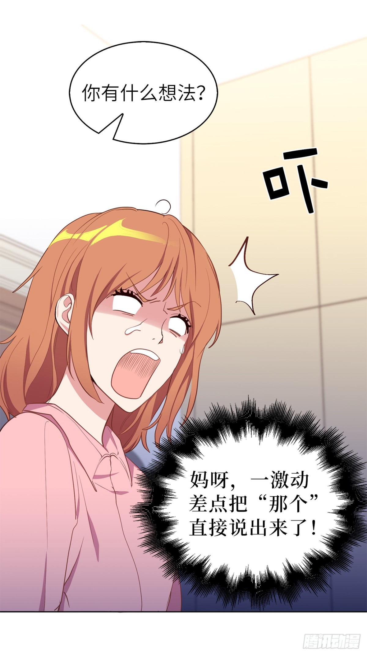 ACUP先生 - 33.她和元昊之間有什麼秘密？ - 4