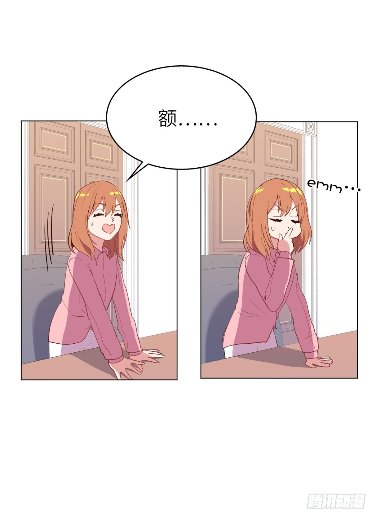 ACUP先生 - 33.她和元昊之間有什麼秘密？ - 5