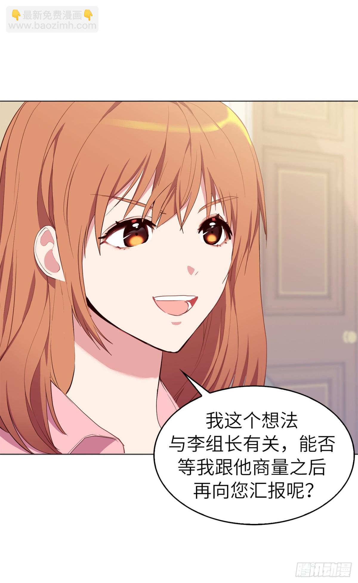 ACUP先生 - 33.她和元昊之間有什麼秘密？ - 6