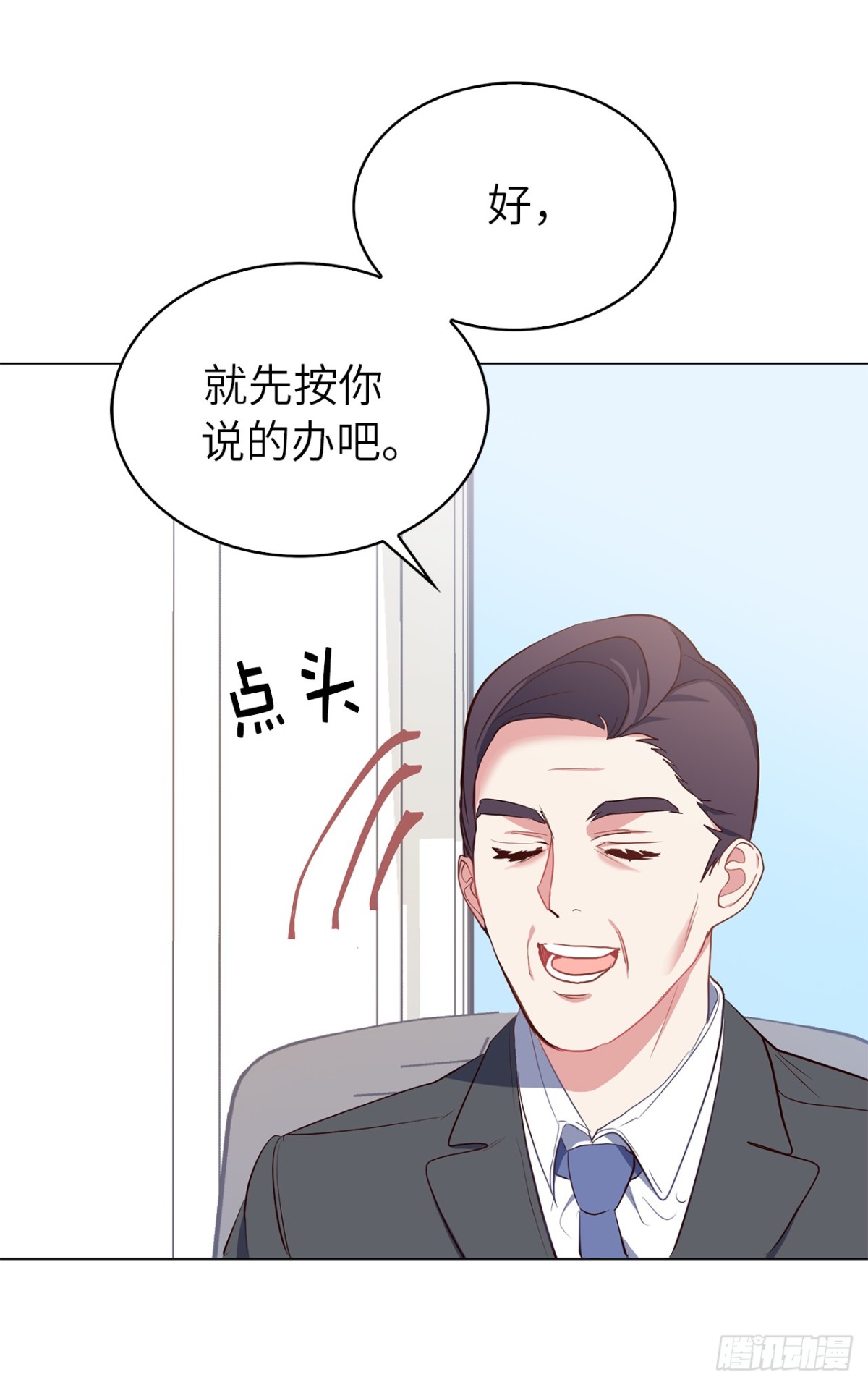ACUP先生 - 33.她和元昊之間有什麼秘密？ - 1
