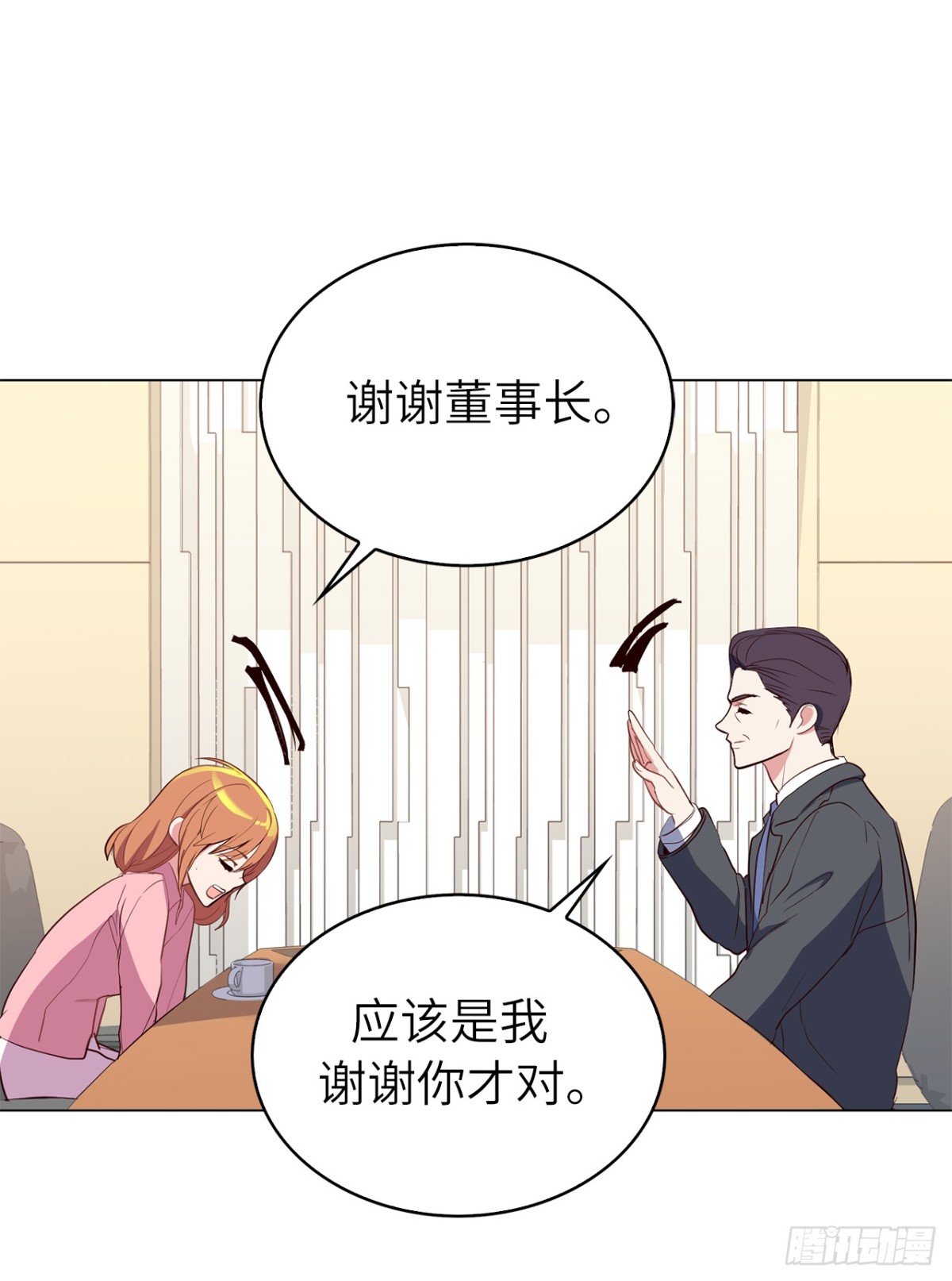 ACUP先生 - 33.她和元昊之間有什麼秘密？ - 2