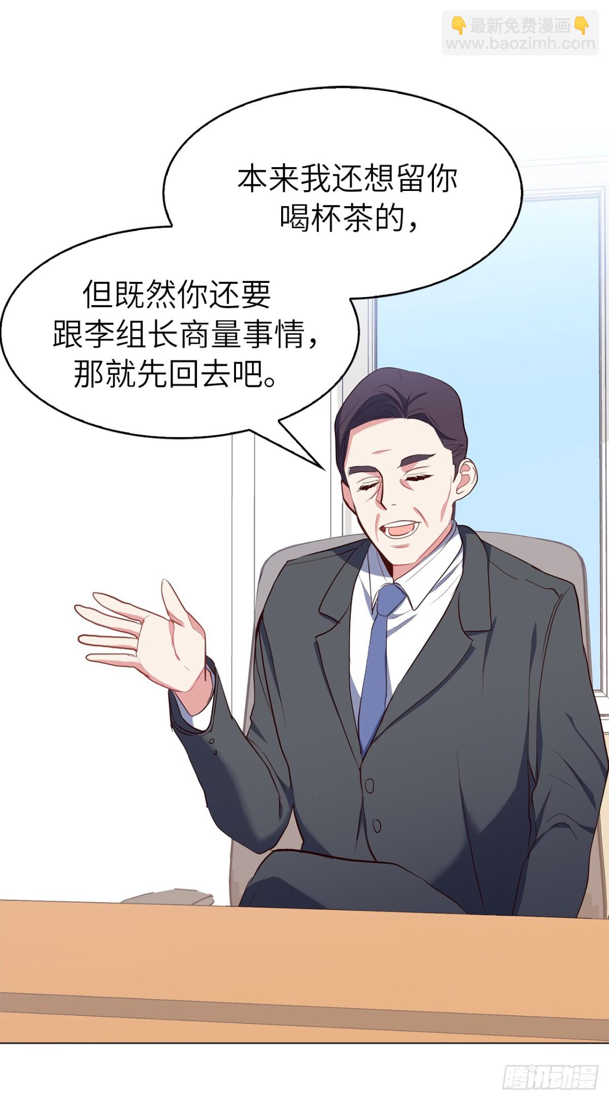 ACUP先生 - 33.她和元昊之間有什麼秘密？ - 4