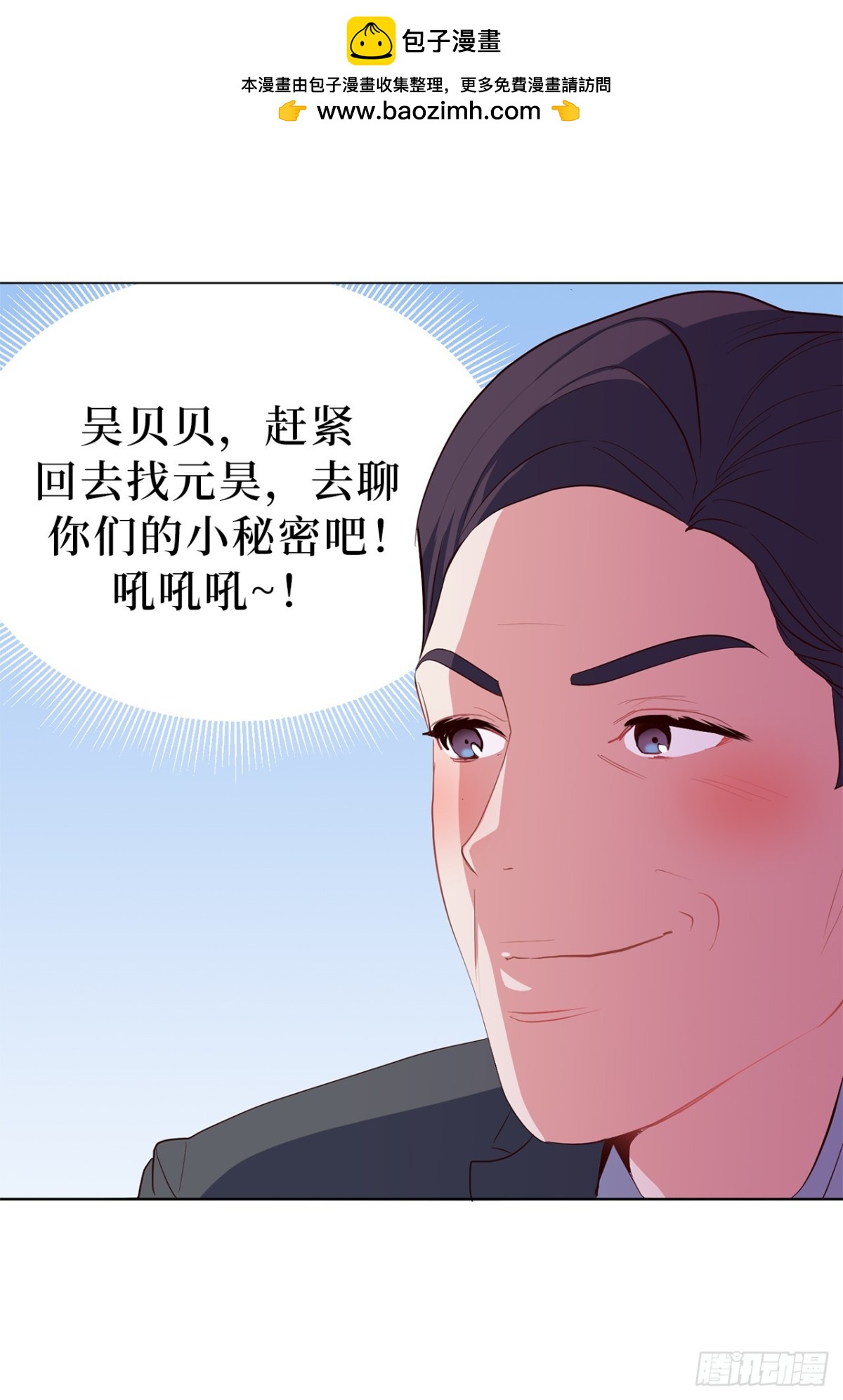 ACUP先生 - 33.她和元昊之間有什麼秘密？ - 5