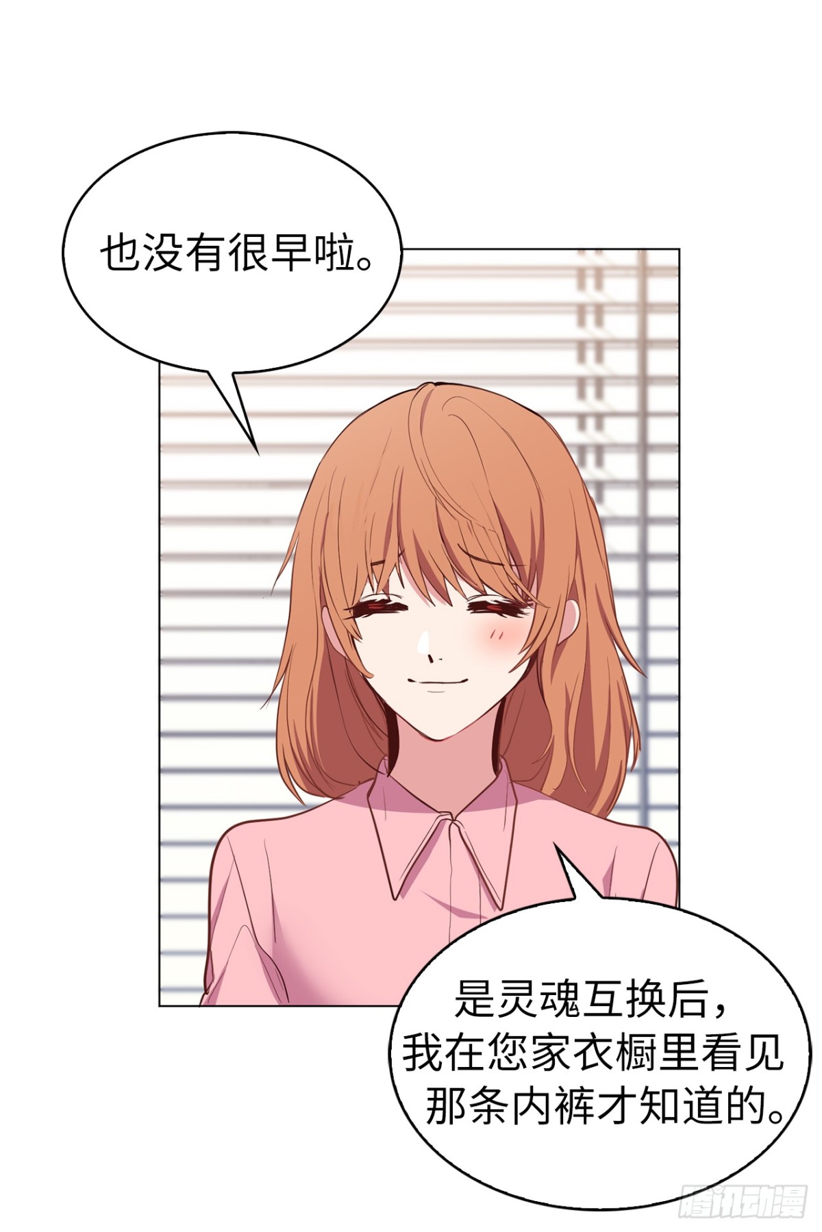 ACUP先生 - 33.她和元昊之間有什麼秘密？ - 2