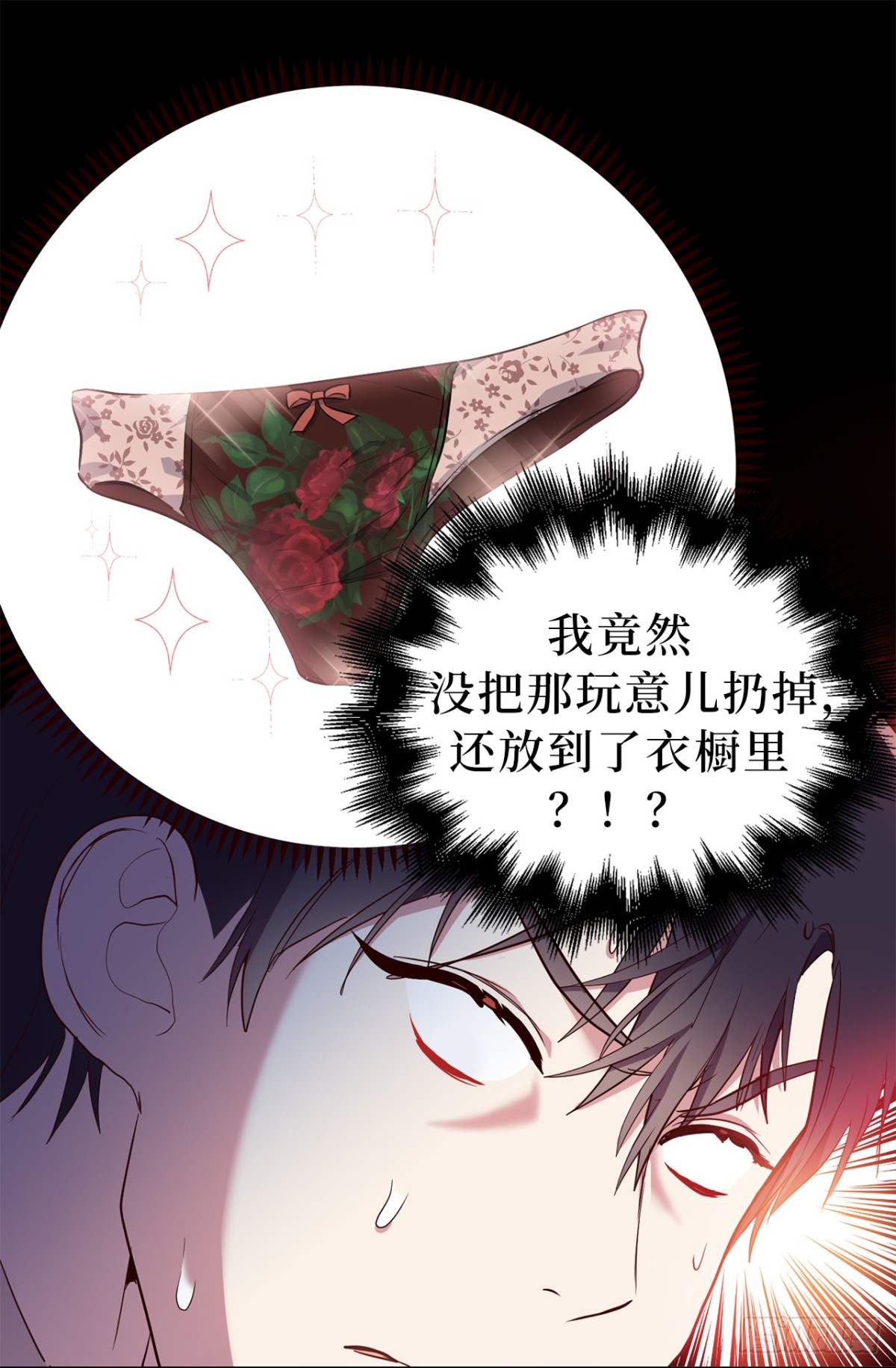ACUP先生 - 33.她和元昊之間有什麼秘密？ - 3