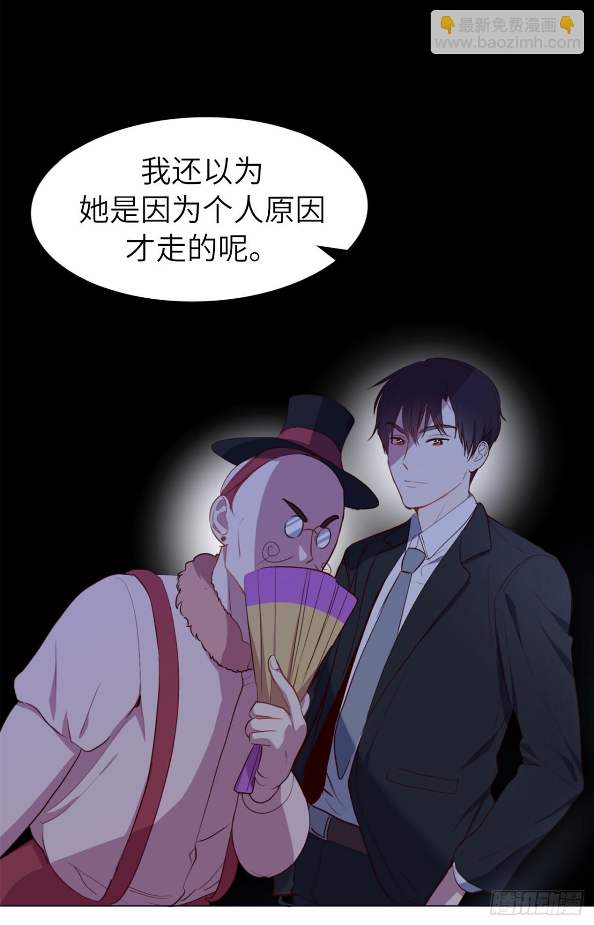 ACUP先生 - 33.她和元昊之間有什麼秘密？ - 4