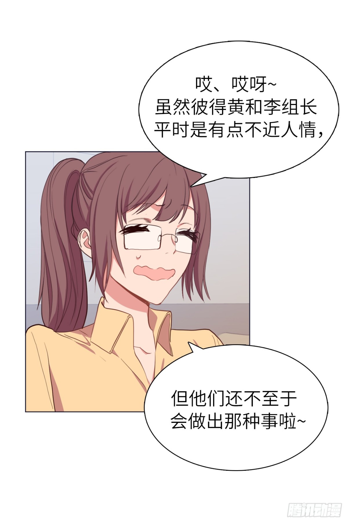 ACUP先生 - 33.她和元昊之間有什麼秘密？ - 5