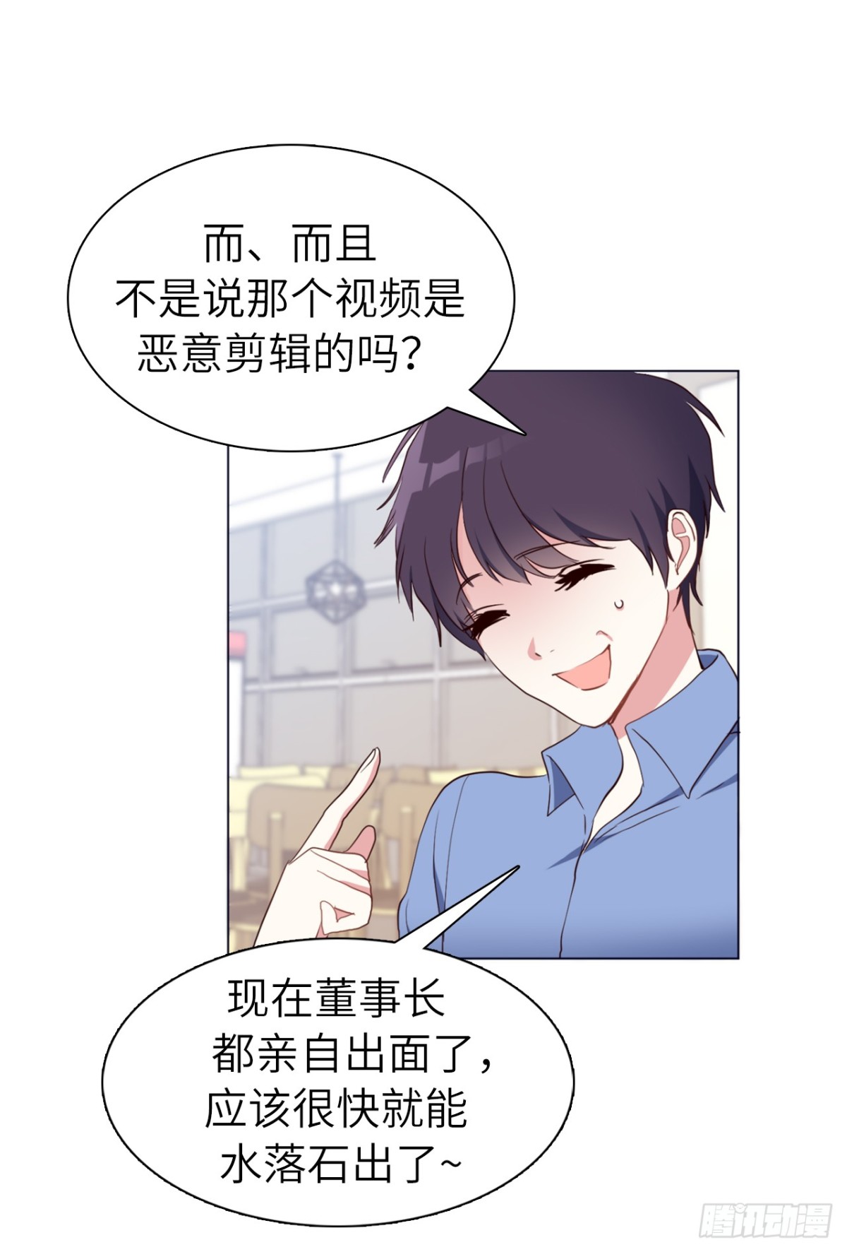 ACUP先生 - 33.她和元昊之間有什麼秘密？ - 6