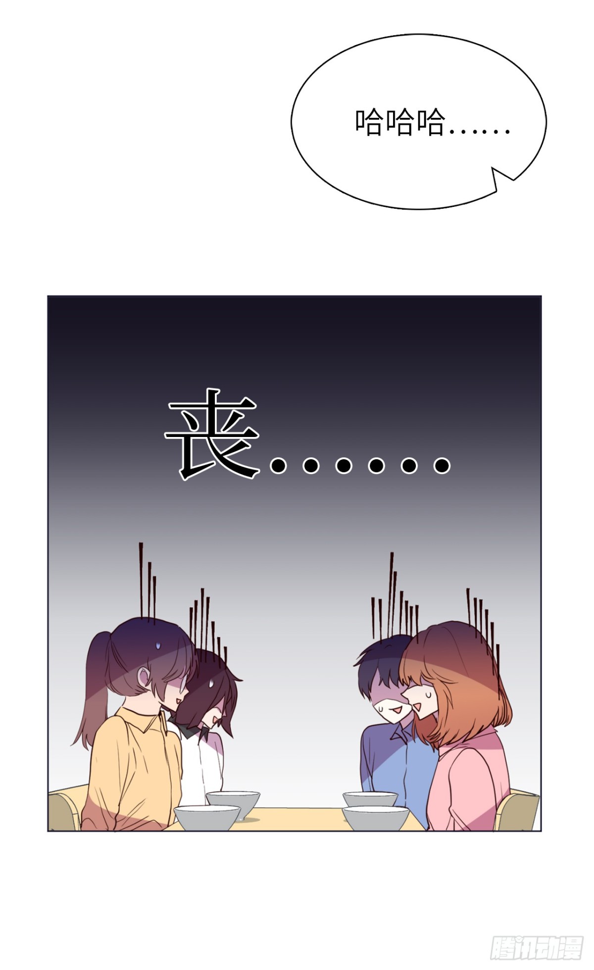 ACUP先生 - 33.她和元昊之間有什麼秘密？ - 7