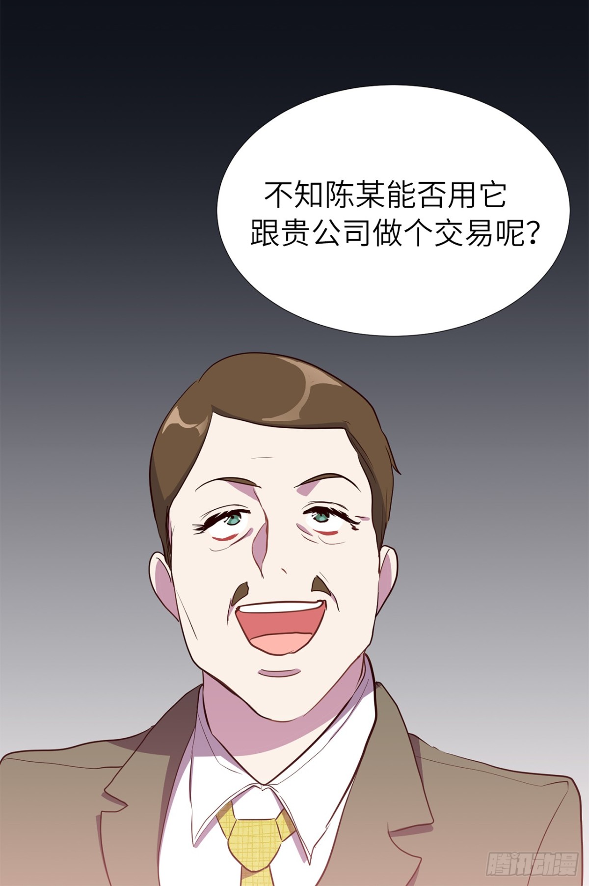 ACUP先生 - 35.我想跟貴司做個交易 - 5