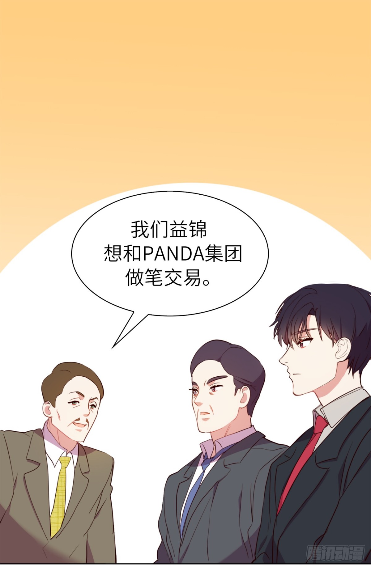 ACUP先生 - 35.我想跟貴司做個交易 - 6