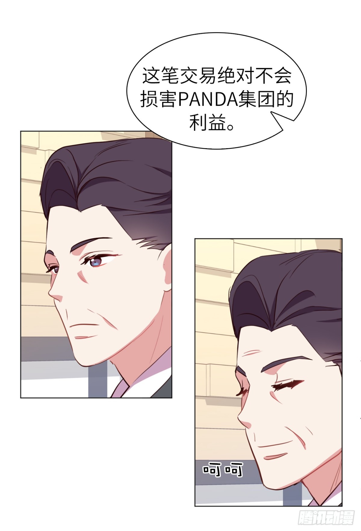ACUP先生 - 35.我想跟貴司做個交易 - 4
