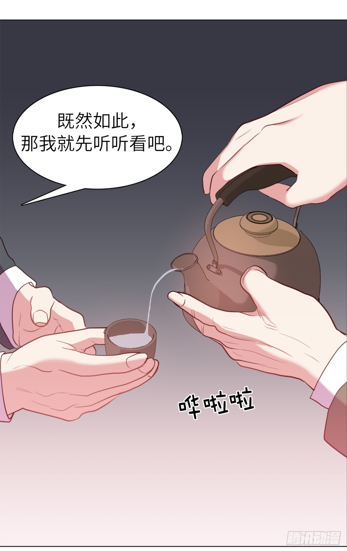 ACUP先生 - 35.我想跟貴司做個交易 - 5
