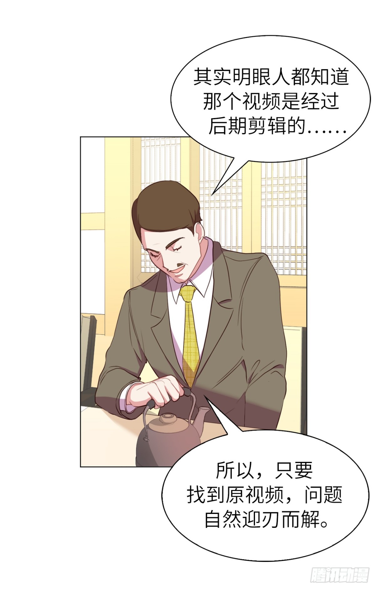 ACUP先生 - 35.我想跟貴司做個交易 - 6