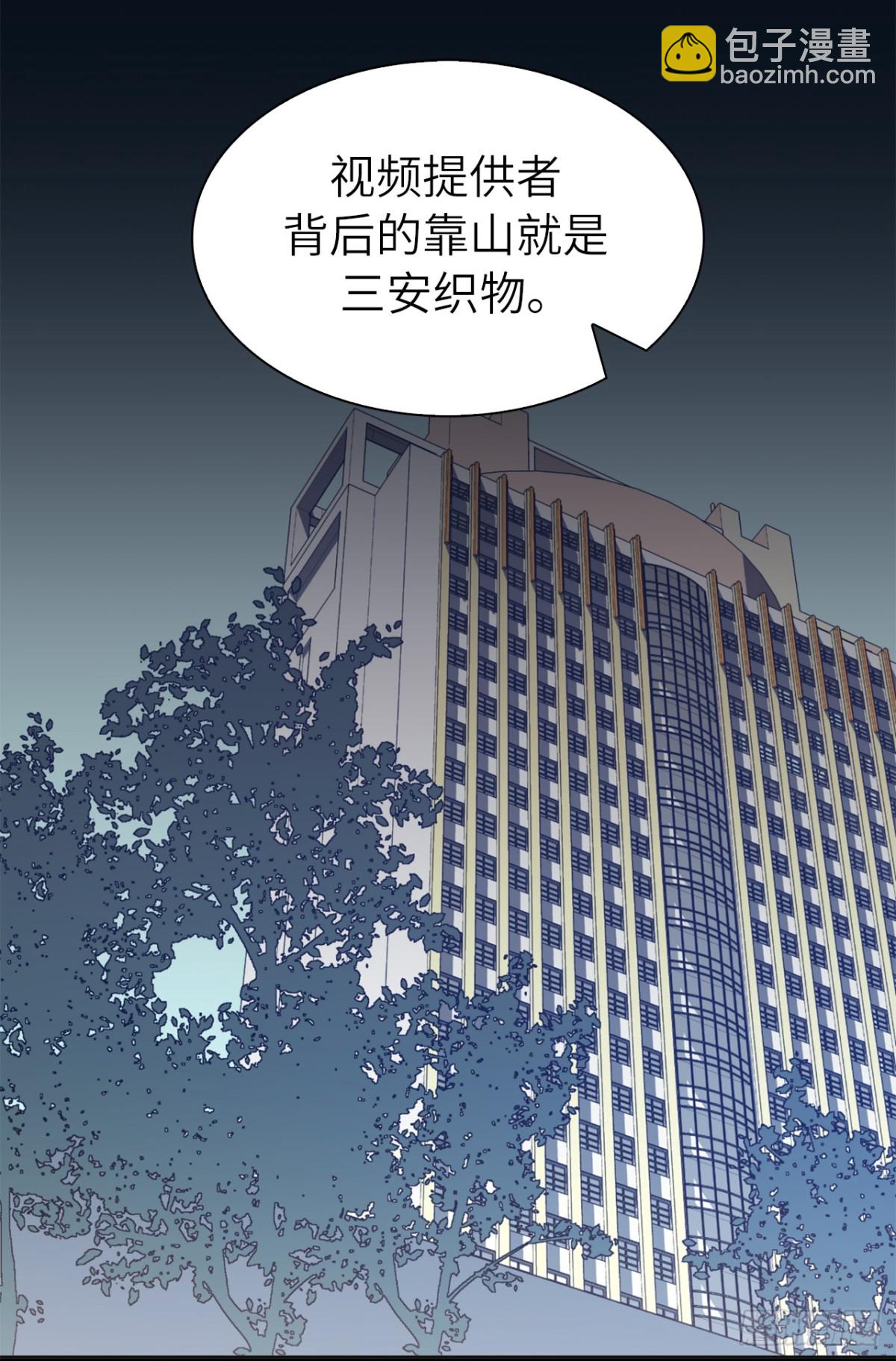 ACUP先生 - 35.我想跟貴司做個交易 - 3