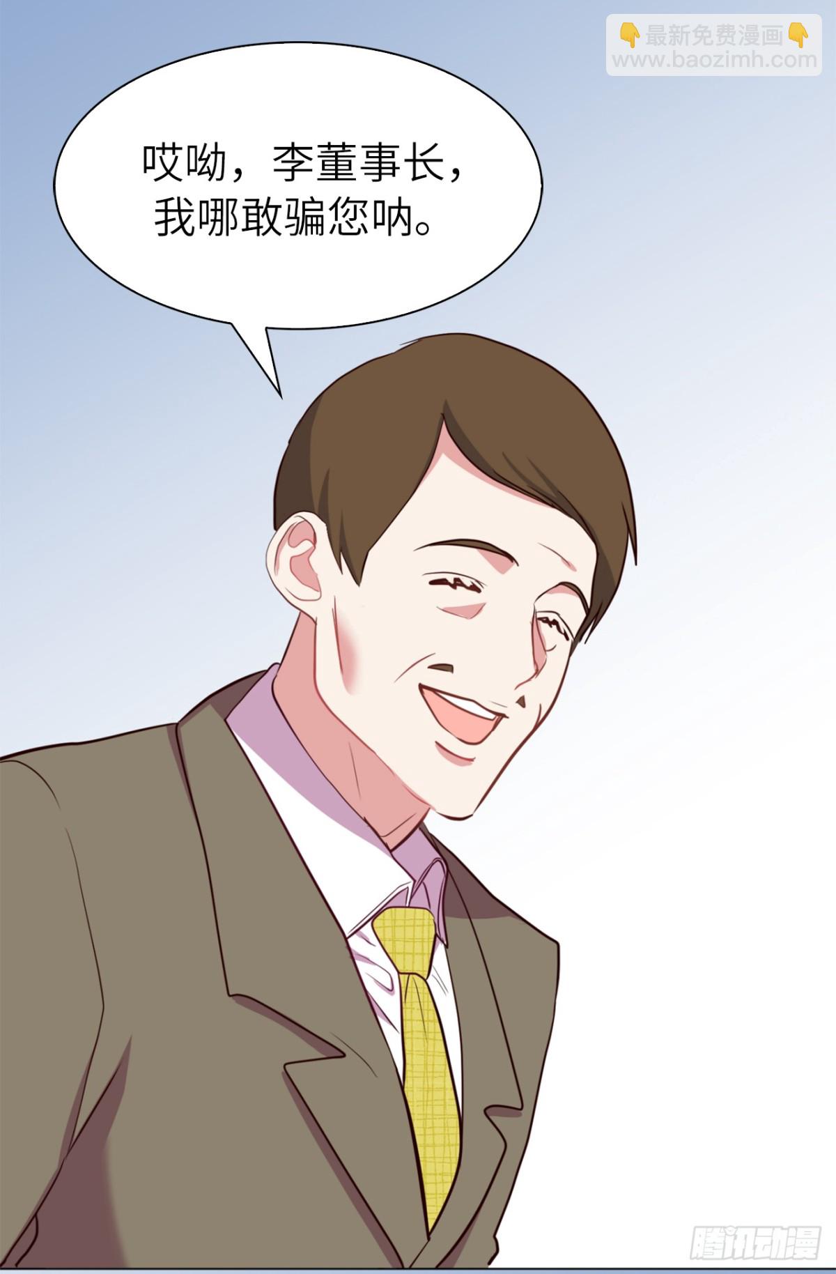 ACUP先生 - 35.我想跟貴司做個交易 - 2