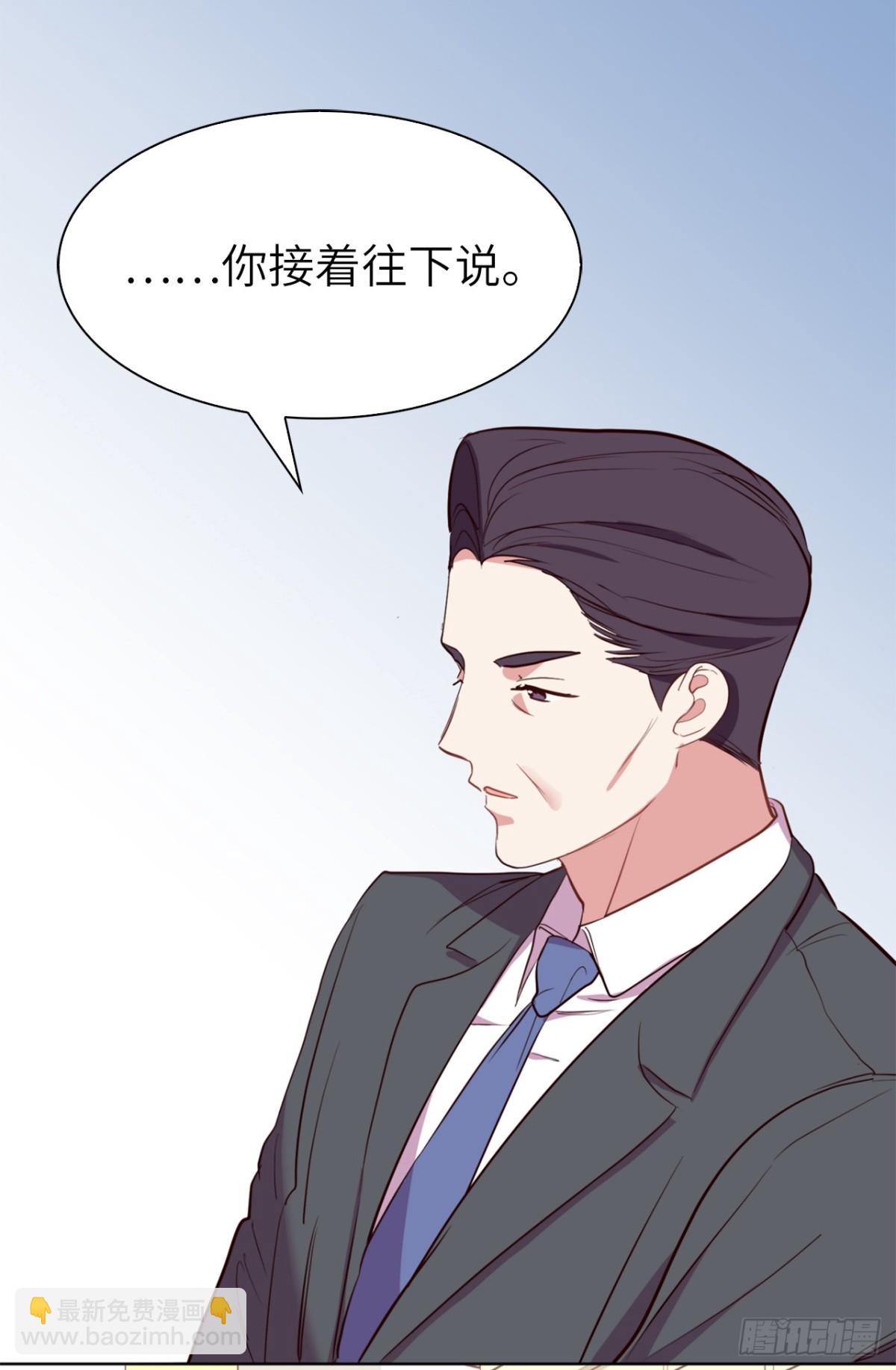 ACUP先生 - 35.我想跟貴司做個交易 - 3