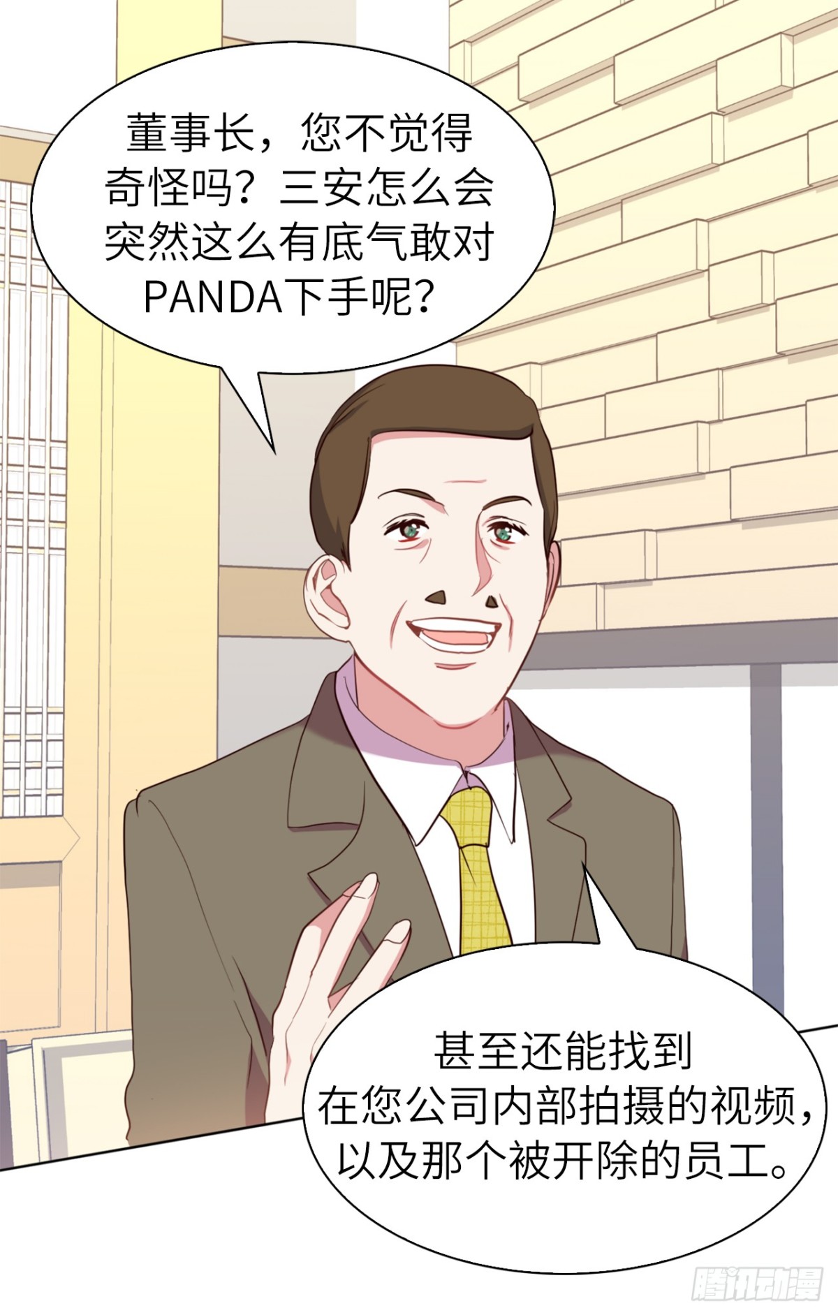 ACUP先生 - 35.我想跟貴司做個交易 - 4