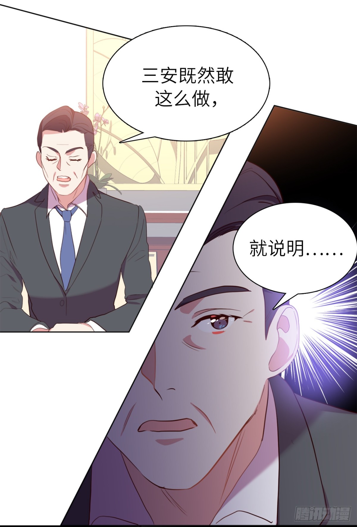 ACUP先生 - 35.我想跟貴司做個交易 - 5