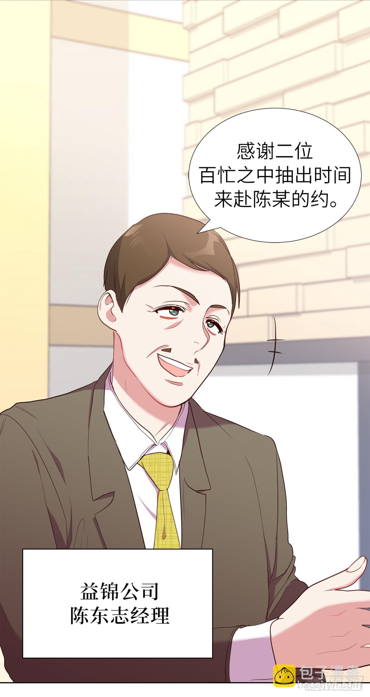 ACUP先生 - 35.我想跟貴司做個交易 - 5