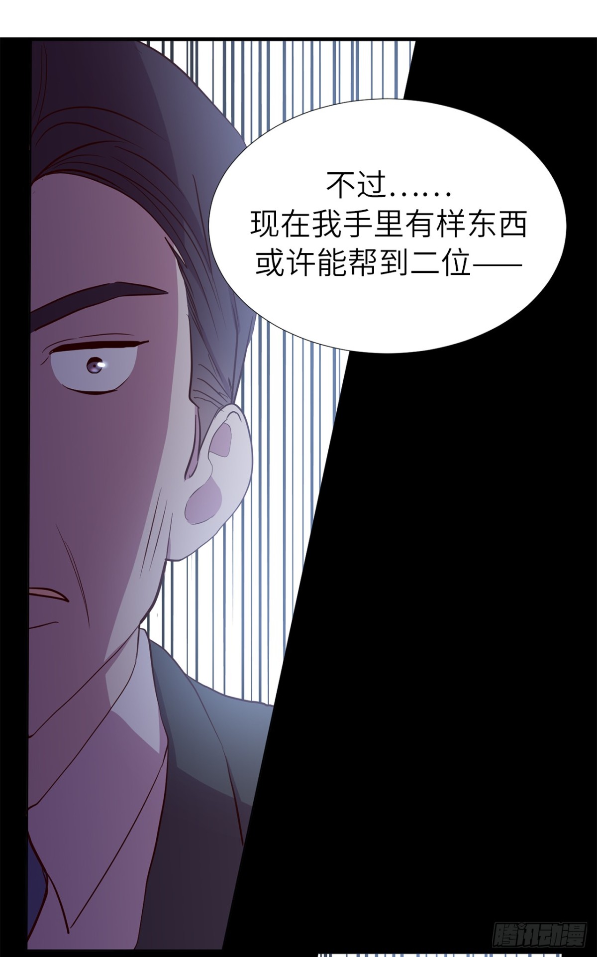 ACUP先生 - 35.我想跟貴司做個交易 - 3