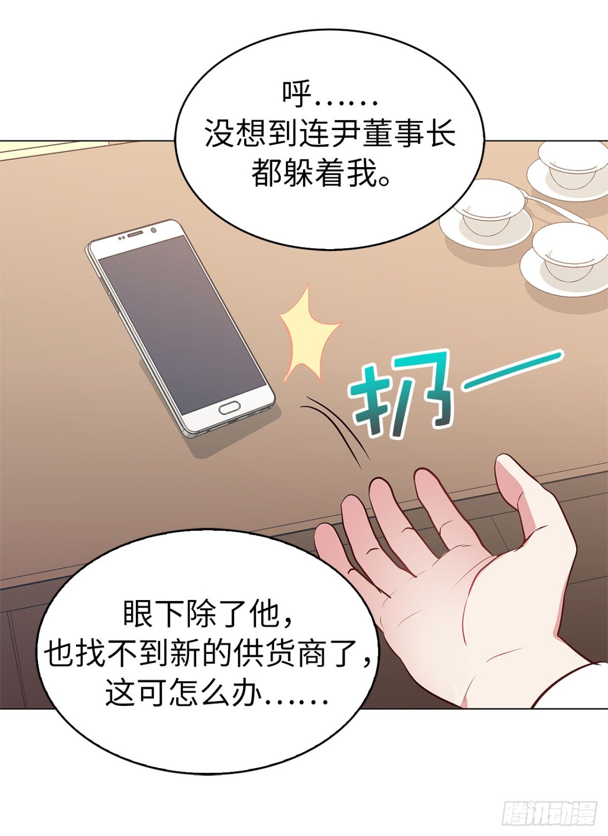 ACUP先生 - 39.感謝相遇 - 6