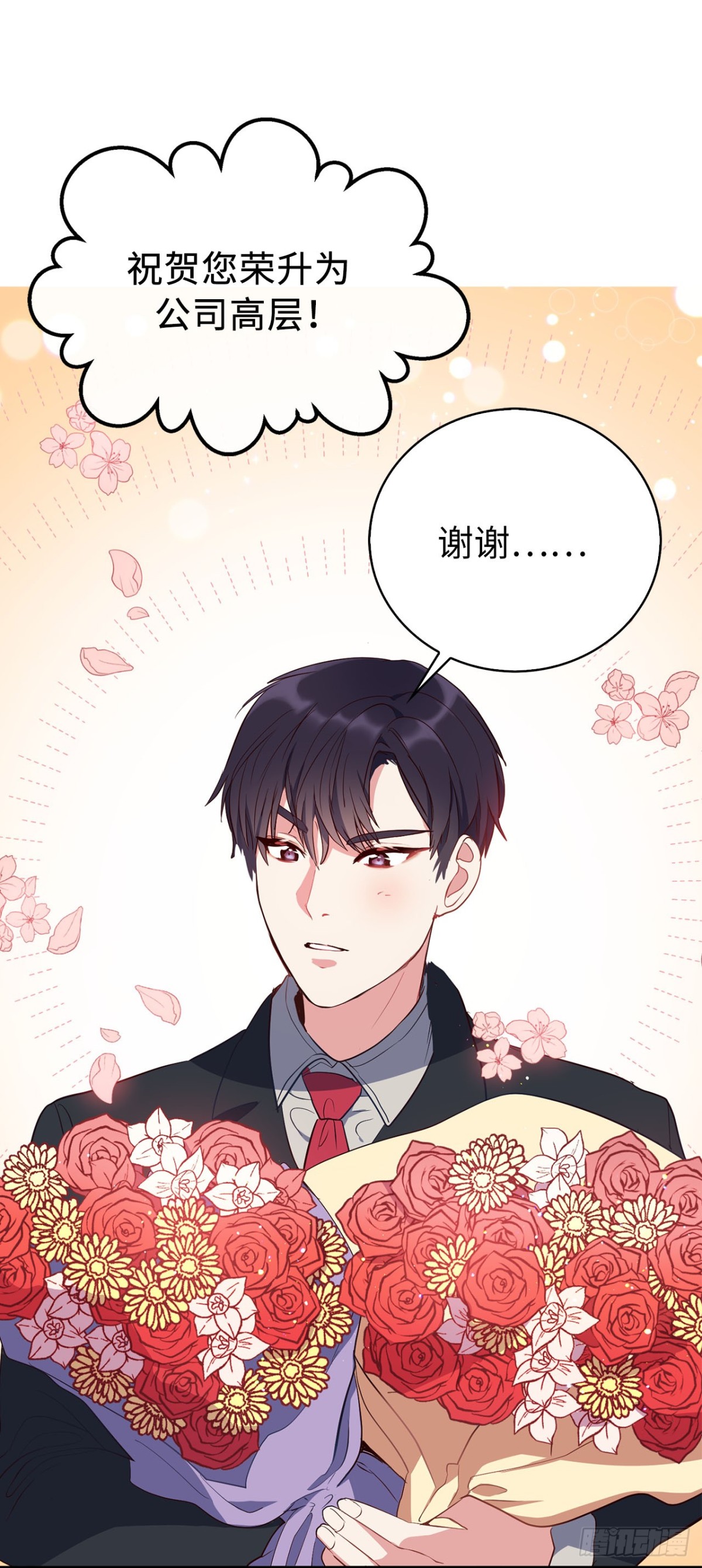ACUP先生 - 39.感謝相遇 - 4