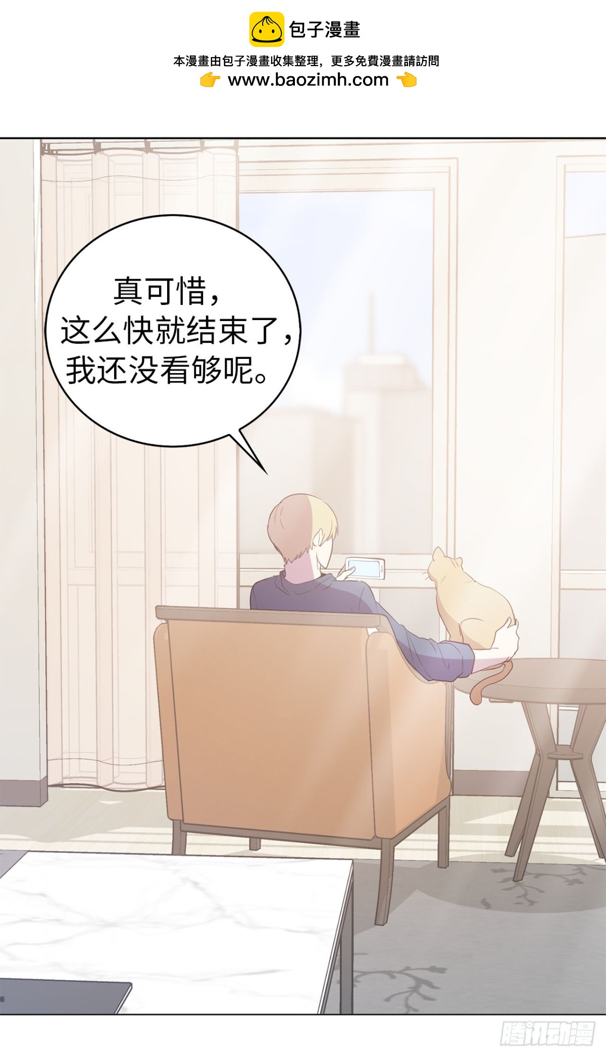 ACUP先生 - 39.感謝相遇 - 2