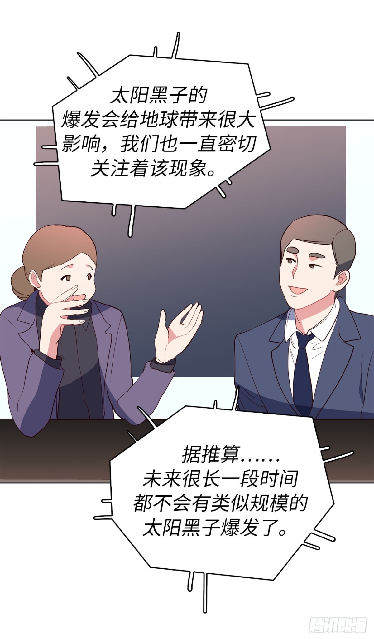 ACUP先生 - 39.感謝相遇 - 3