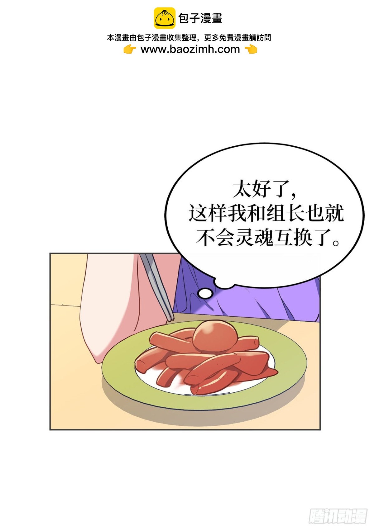 ACUP先生 - 39.感謝相遇 - 4