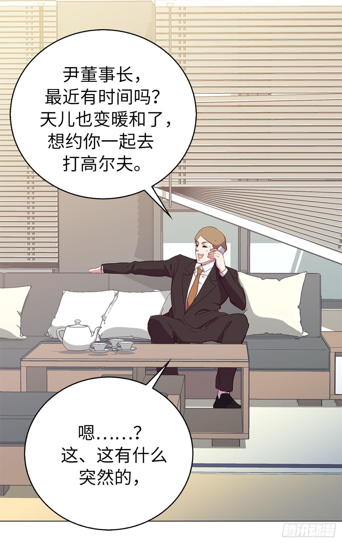 ACUP先生 - 39.感謝相遇 - 5