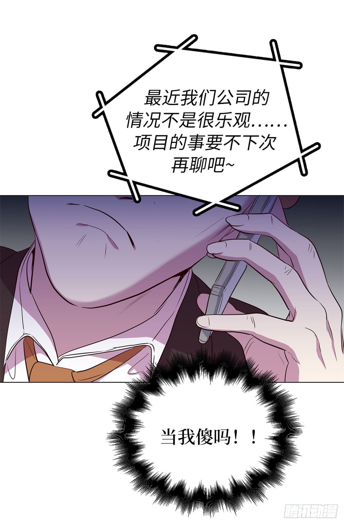 ACUP先生 - 39.感謝相遇 - 7