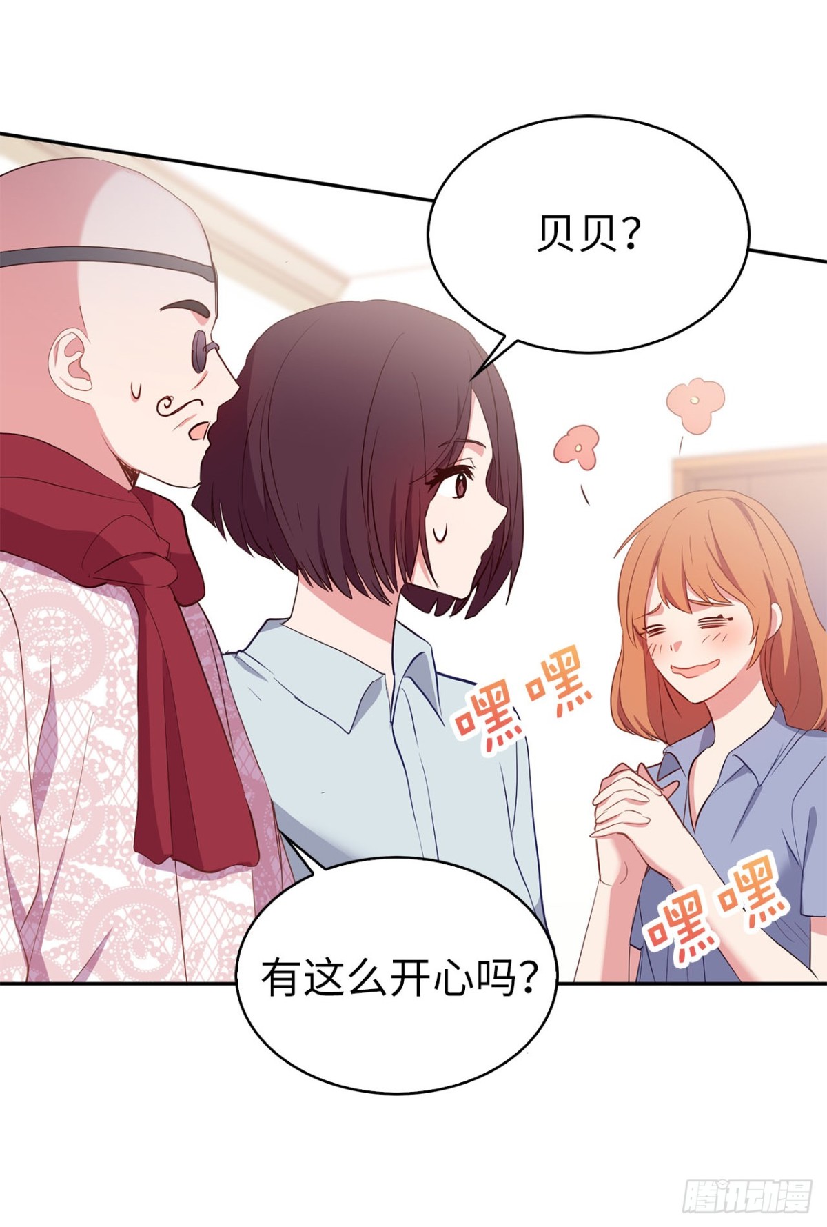 ACUP先生 - 41.是你改變了我 - 5