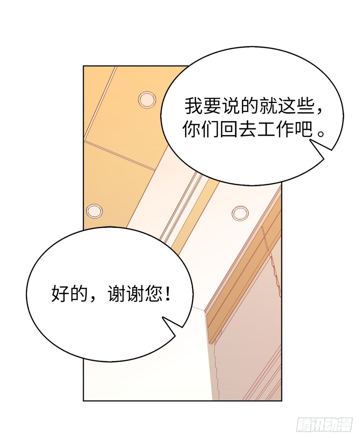 ACUP先生 - 41.是你改變了我 - 6