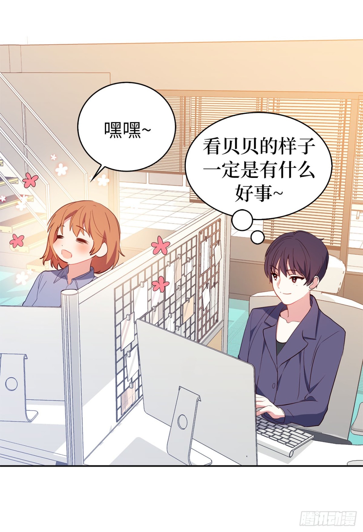 ACUP先生 - 41.是你改變了我 - 1