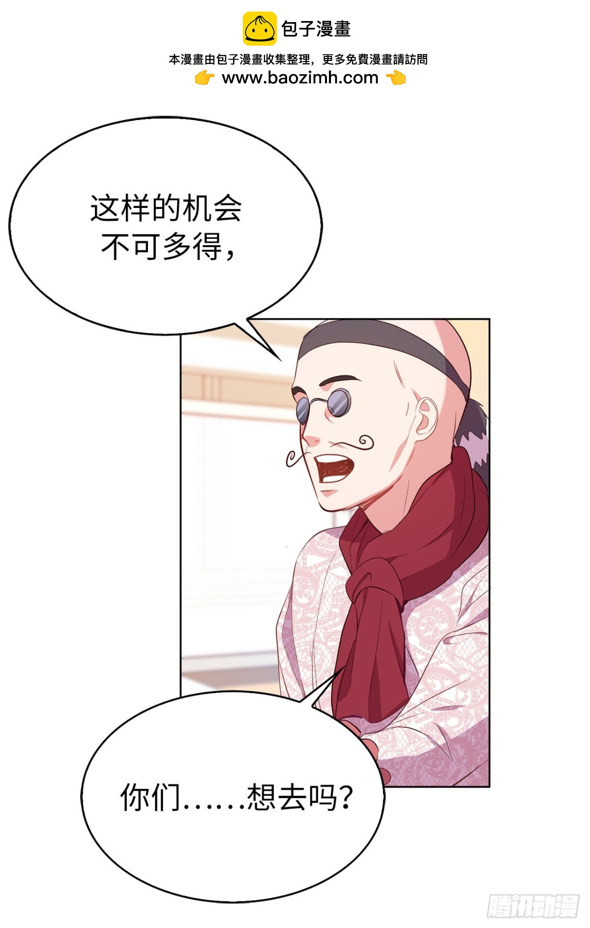 ACUP先生 - 41.是你改變了我 - 2
