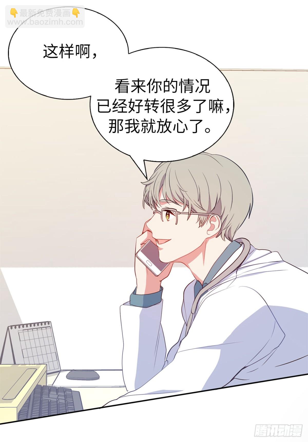 ACUP先生 - 41.是你改變了我 - 3