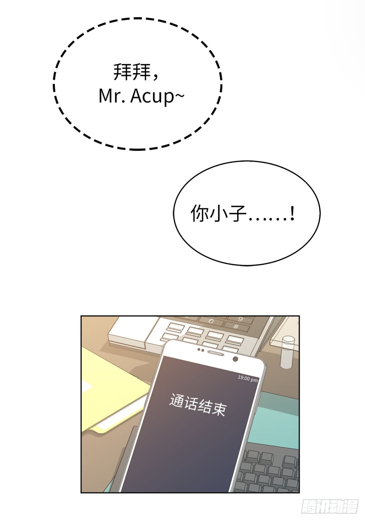ACUP先生 - 41.是你改變了我 - 4