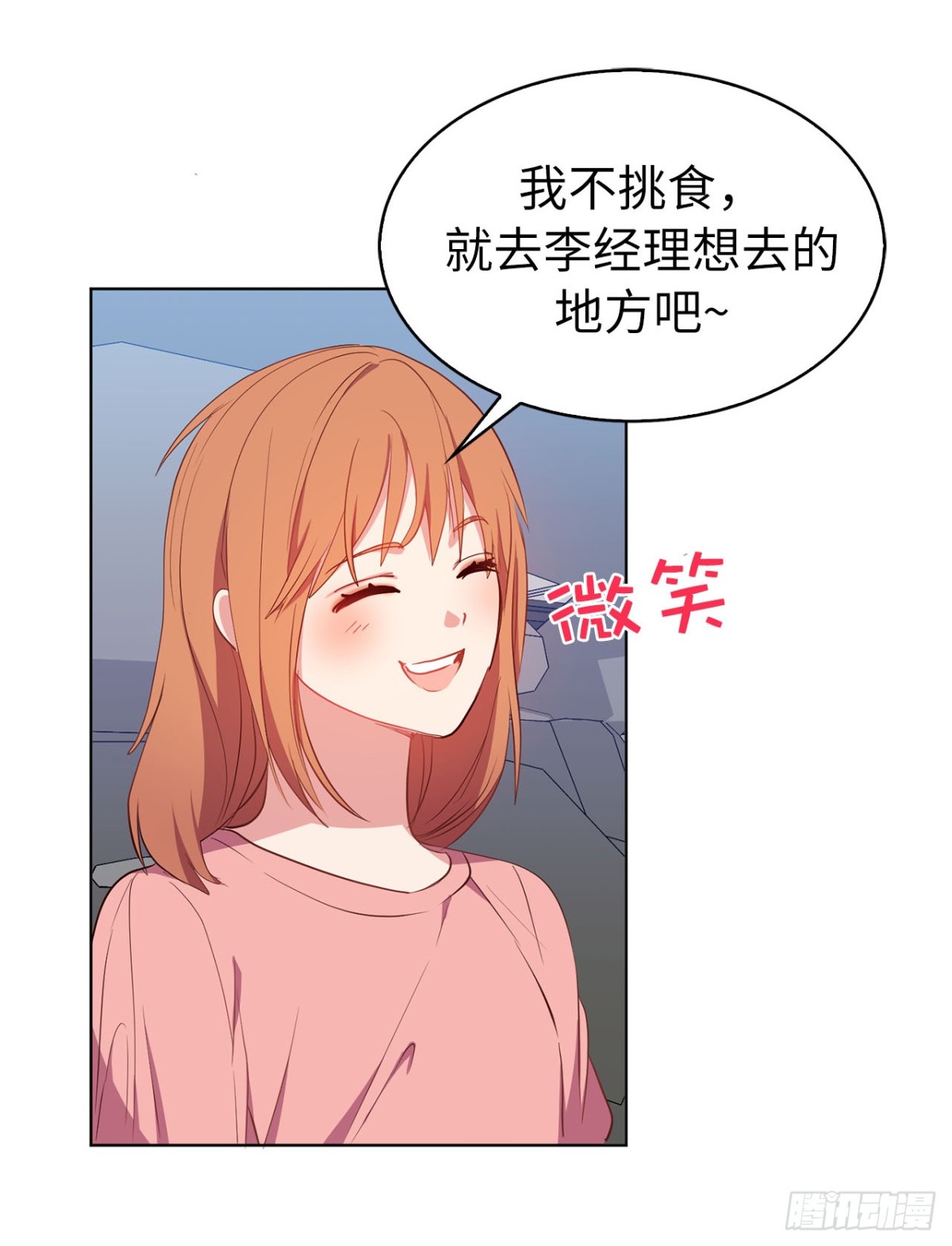 ACUP先生 - 41.是你改變了我 - 2