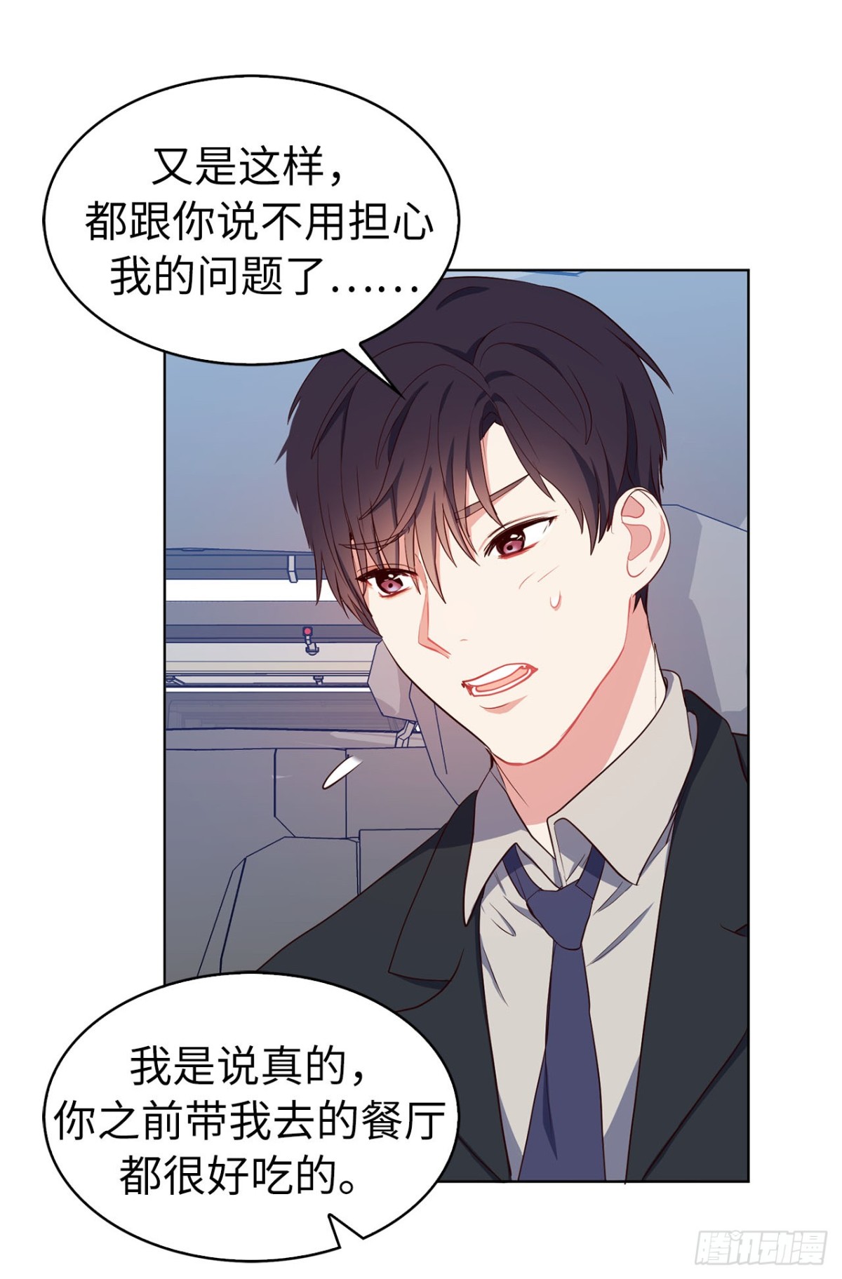 ACUP先生 - 41.是你改變了我 - 3