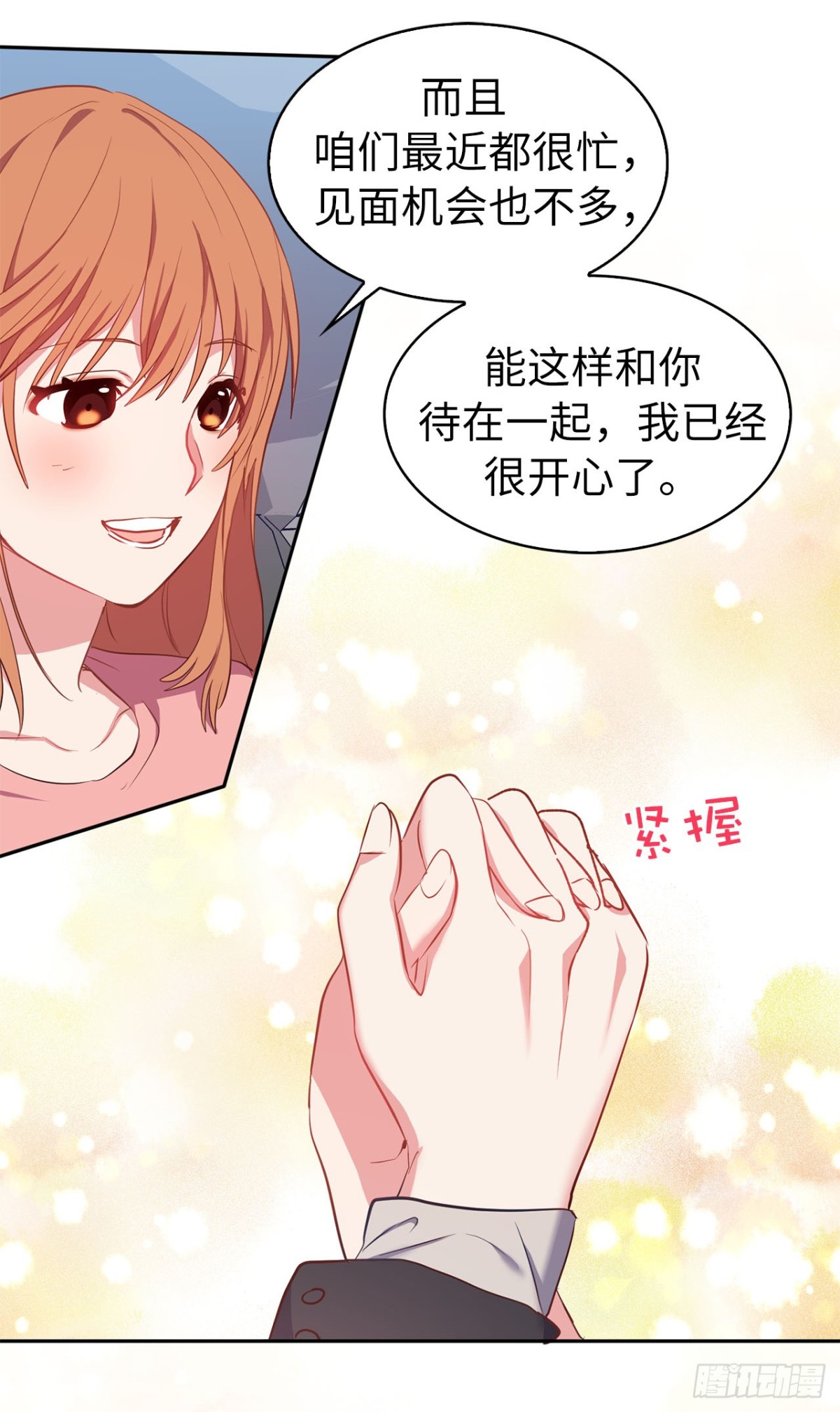 ACUP先生 - 41.是你改變了我 - 4