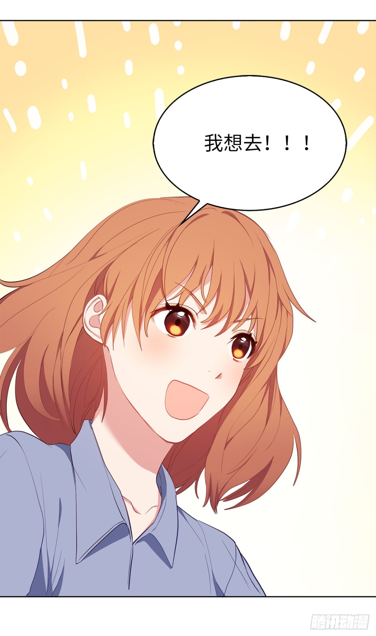 ACUP先生 - 41.是你改變了我 - 3