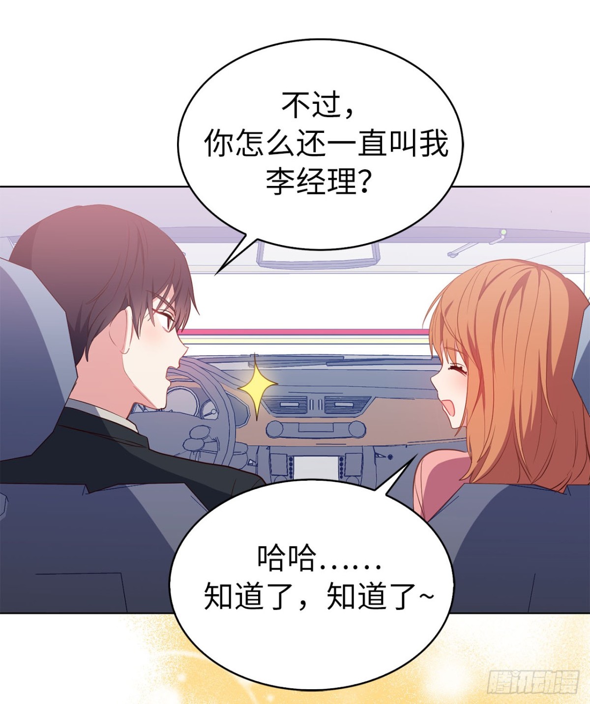 ACUP先生 - 41.是你改變了我 - 6