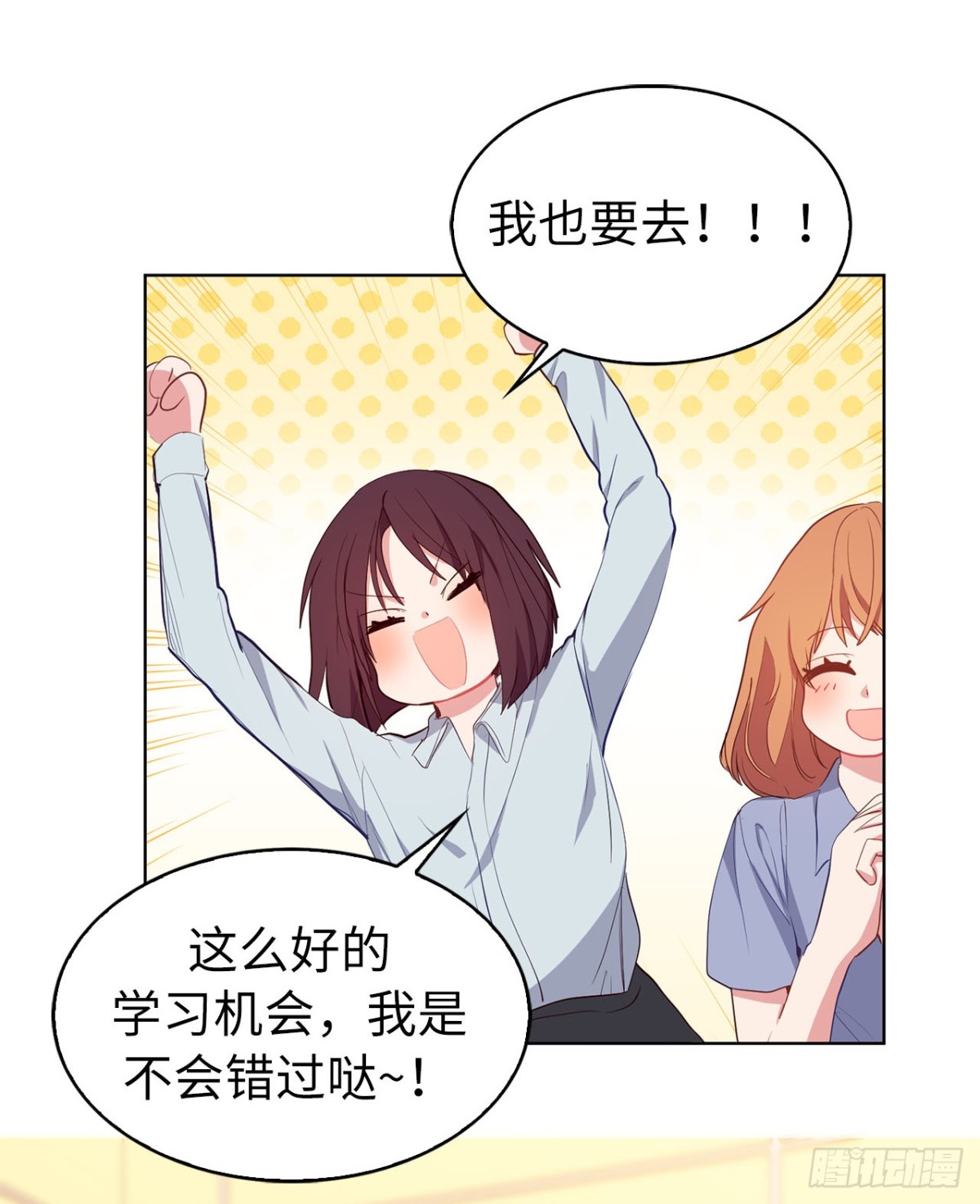ACUP先生 - 41.是你改變了我 - 4