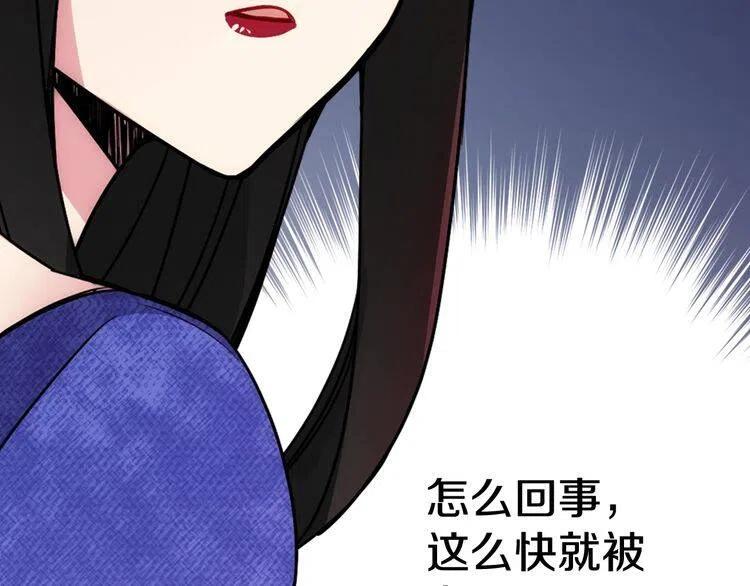 阿黛爾的冷麪公爵 - 第57話 出賣同夥的聖女(1/3) - 4